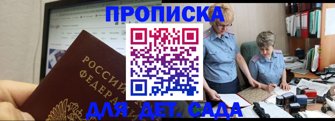 временная регистрация 2025 в Мурманской области