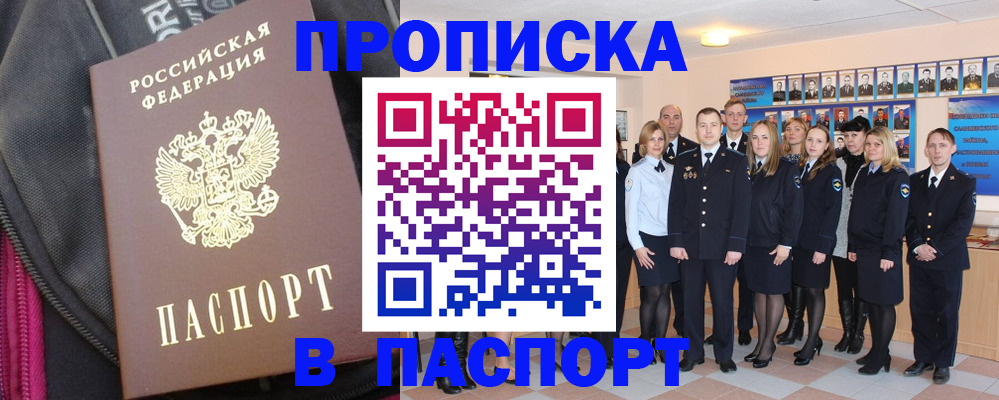 временная регистрация законно в Мурманской области