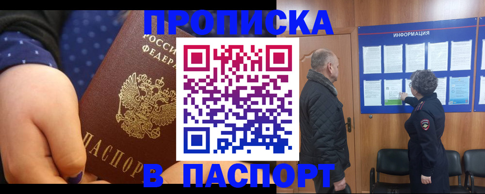 регистрация для школы в Мурманской области