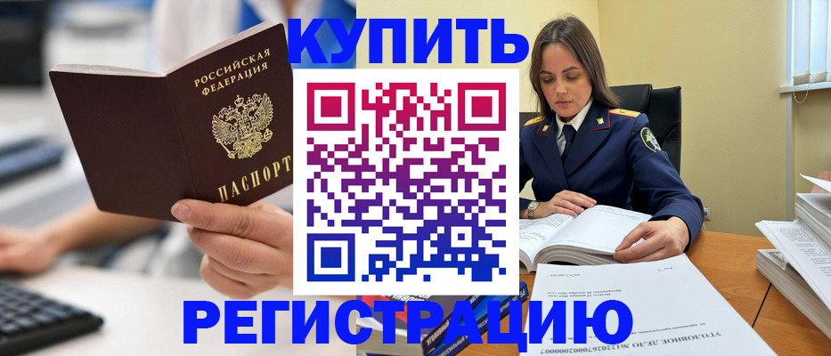 временная регистрация для школы в Мурманской области