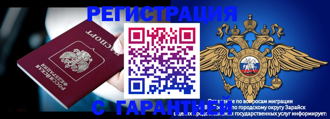 прописка ребенка в Мурманской области