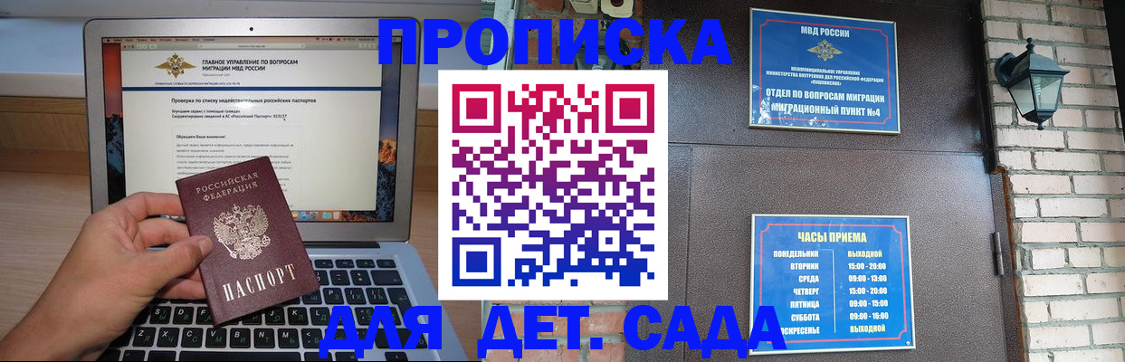 временная регистрация надежно в Мурманской области